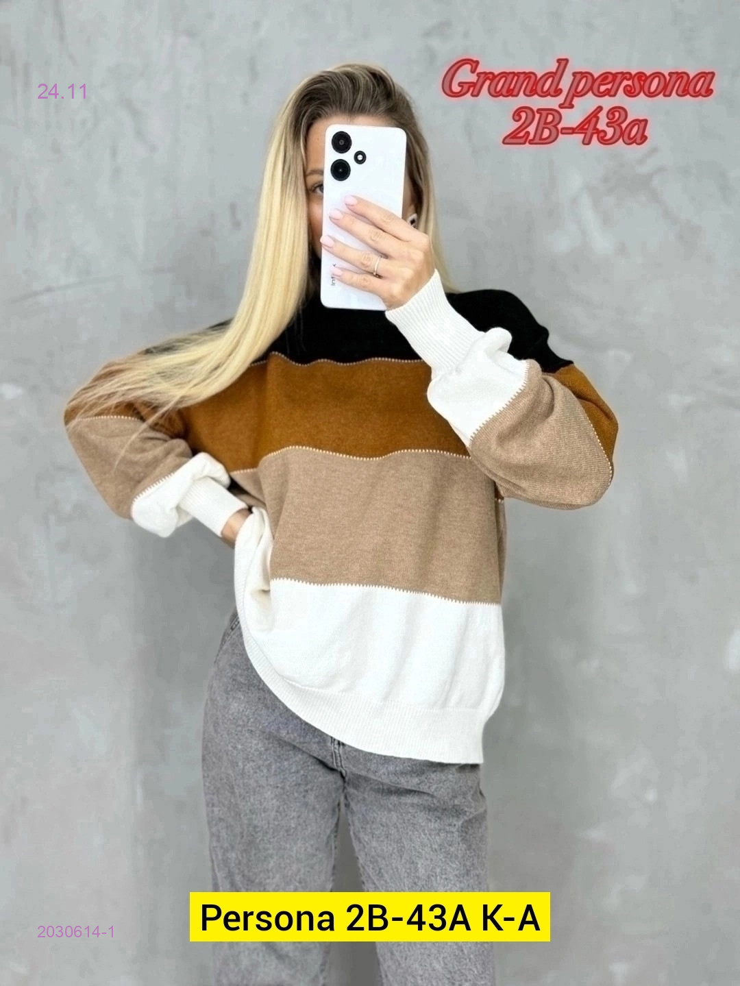 Свитер бронь 2030614-1