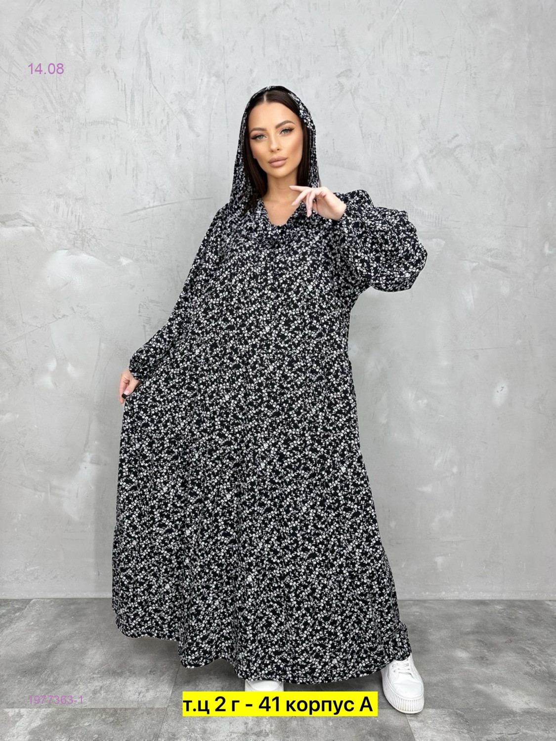 Платье бронь 1977363-1