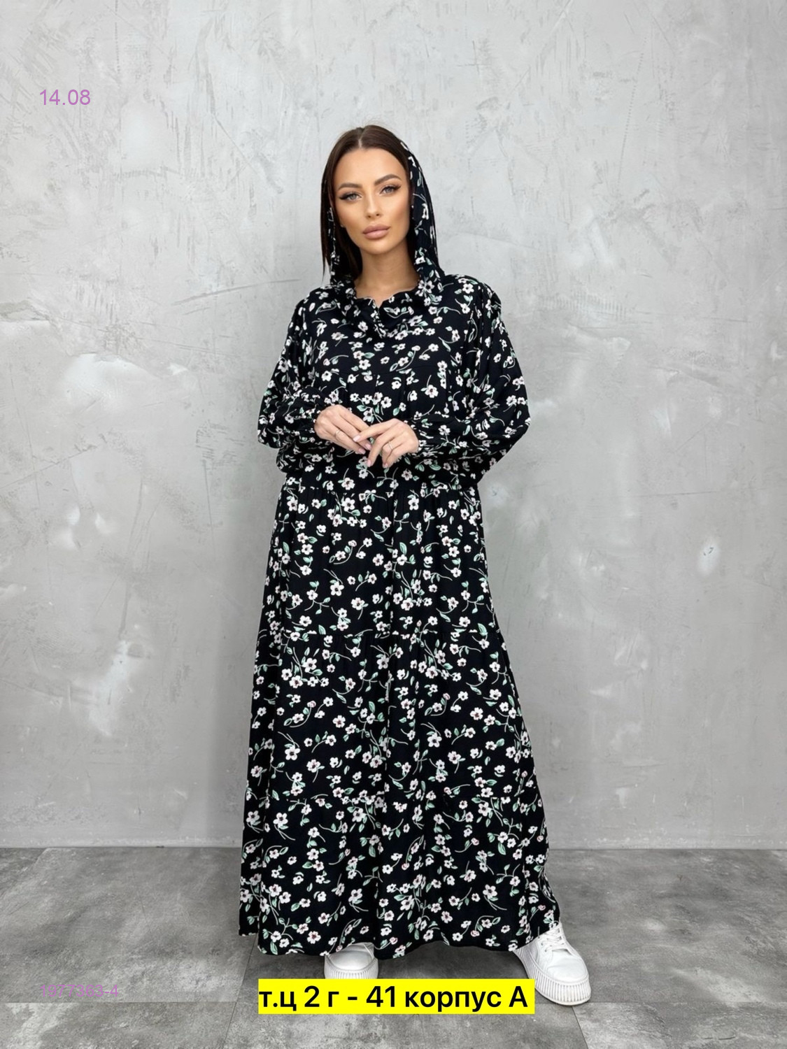 Платье бронь 1977363-4