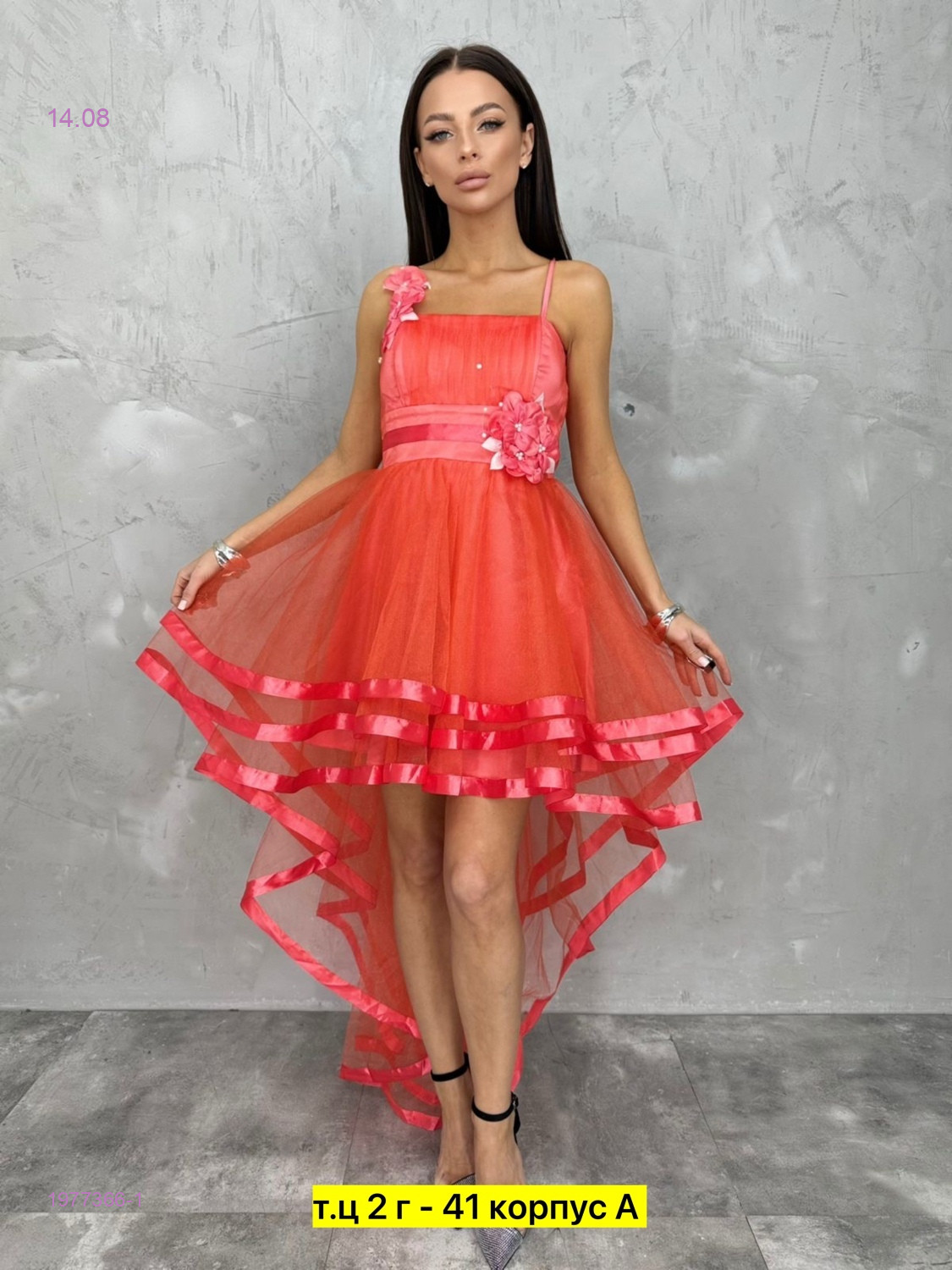 Платье-шлейф 1977366-1