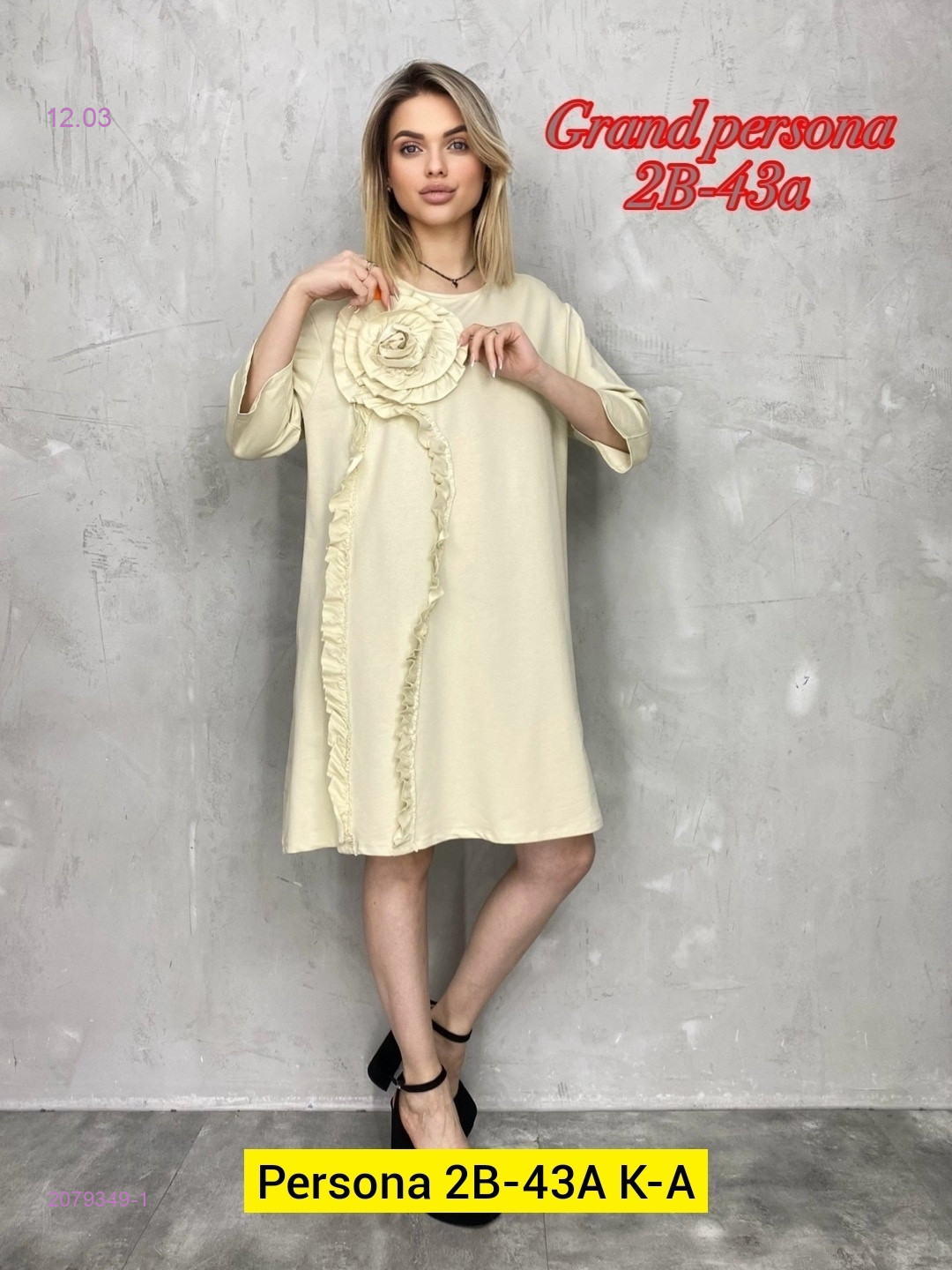 Платье бронь 2079349-1