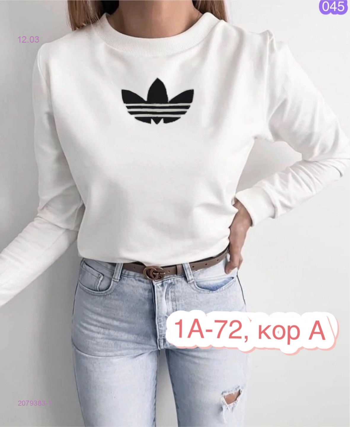 Кофта 2079383-1