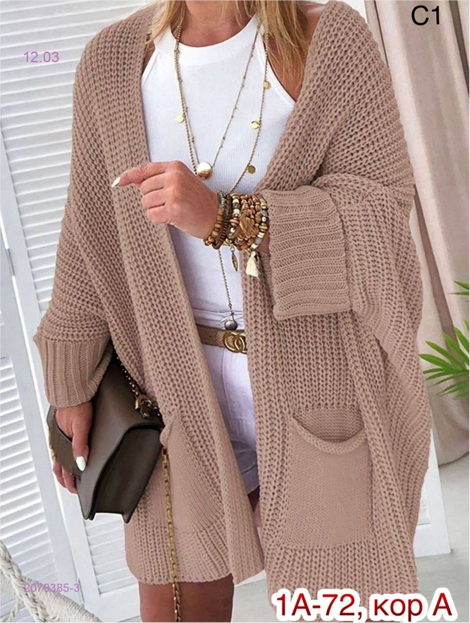Кардиган 2079385-3