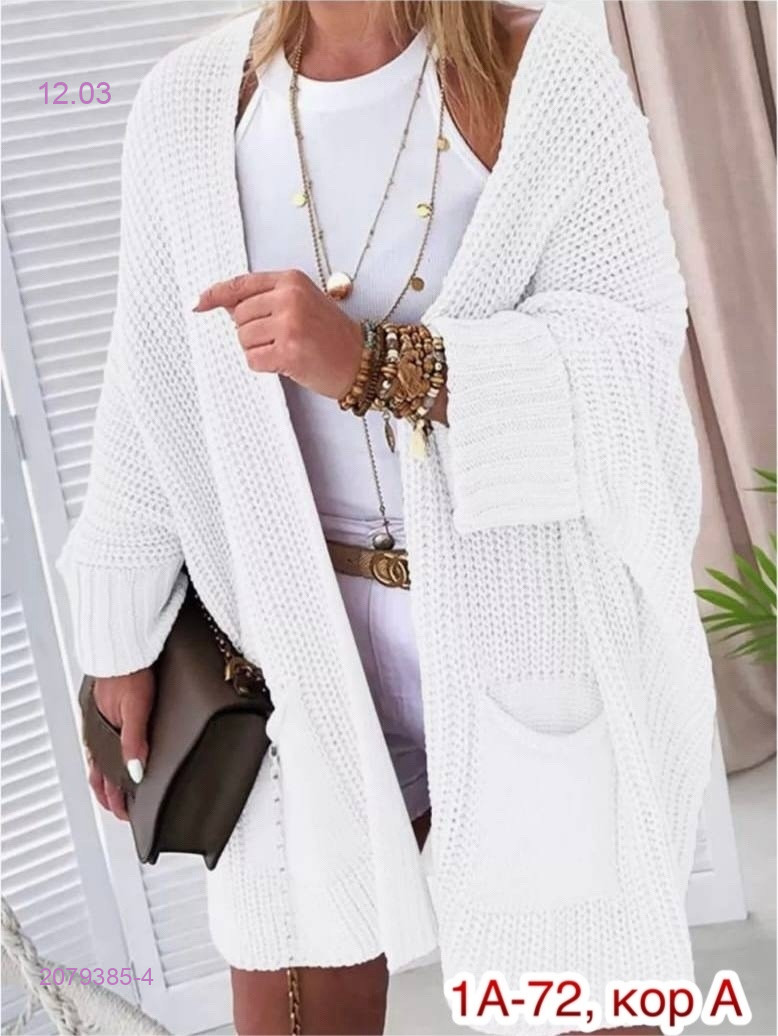 Кардиган 2079385-4