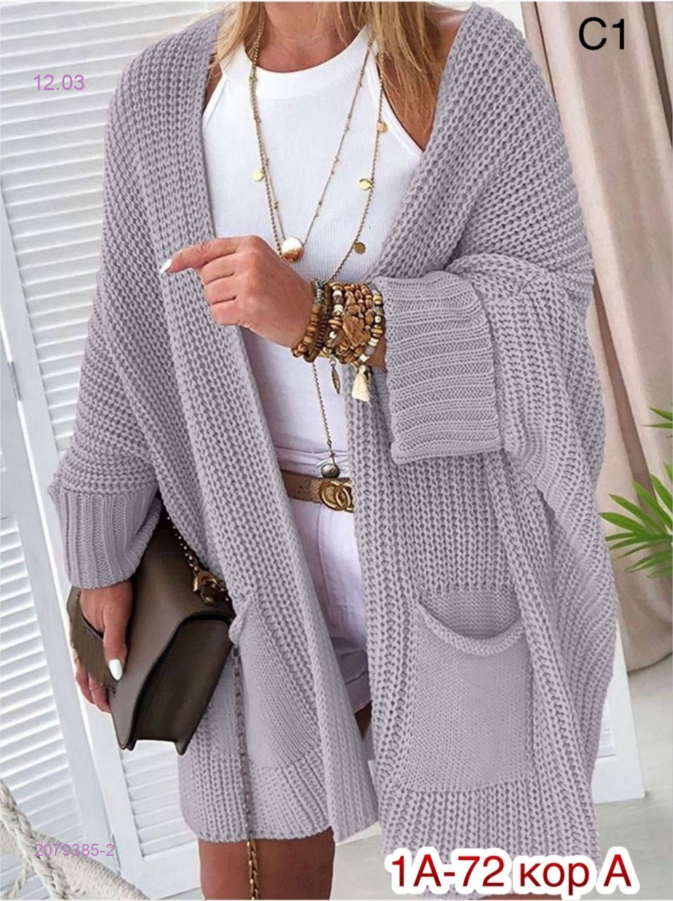 Кардиган 2079385-2