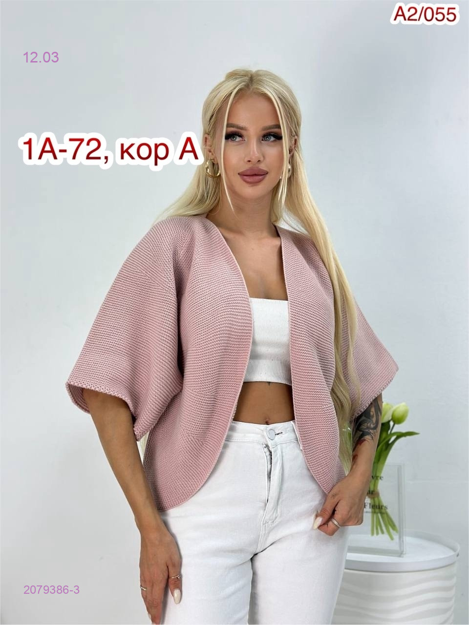 Болеро 2079386-3