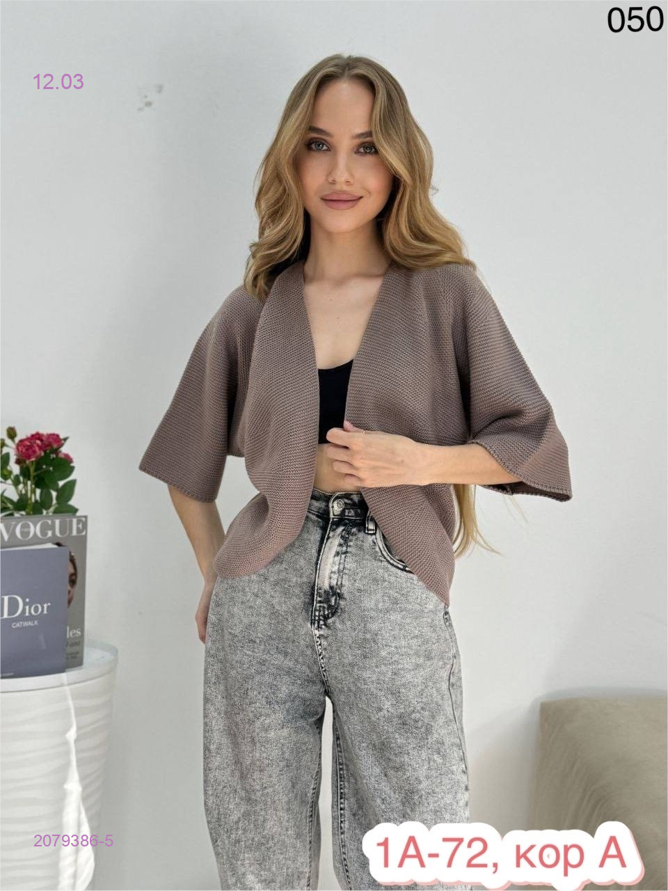 Болеро 2079386-5