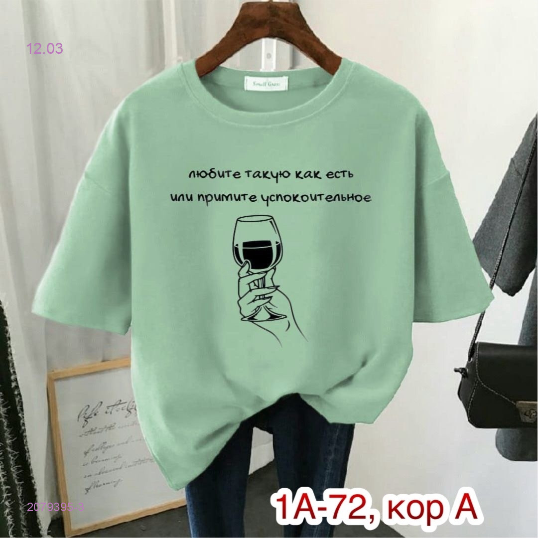 Футболка 2079395-3