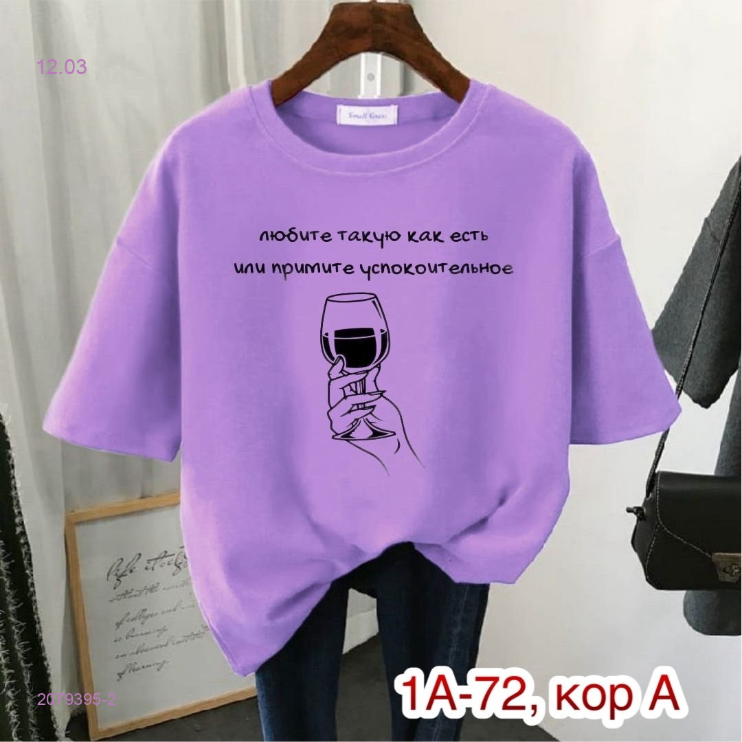 Футболка 2079395-2
