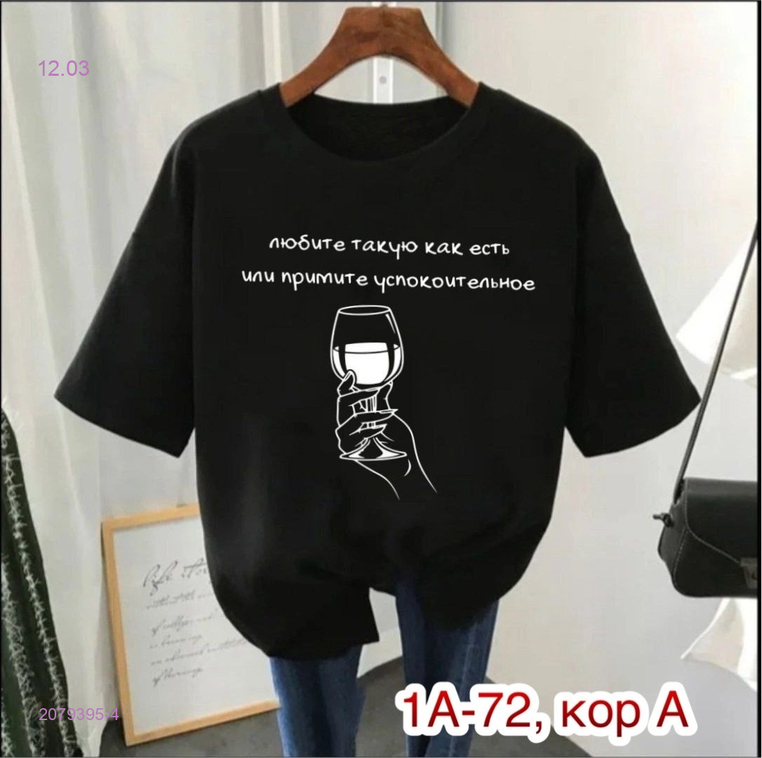 Футболка 2079395-4