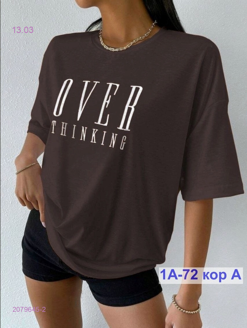 Футболка 2079645-2