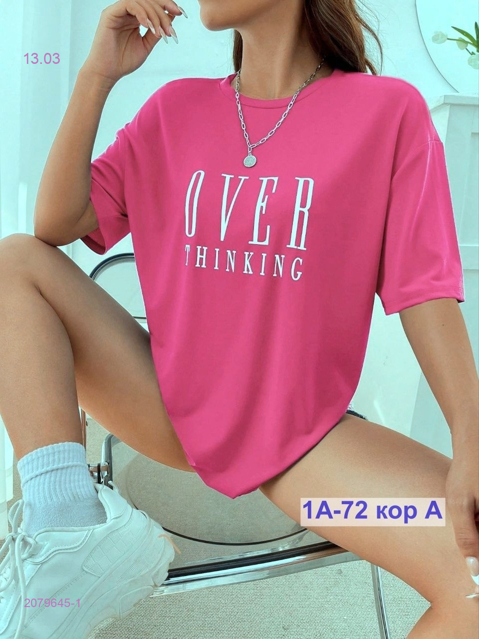 Футболка 2079645-1