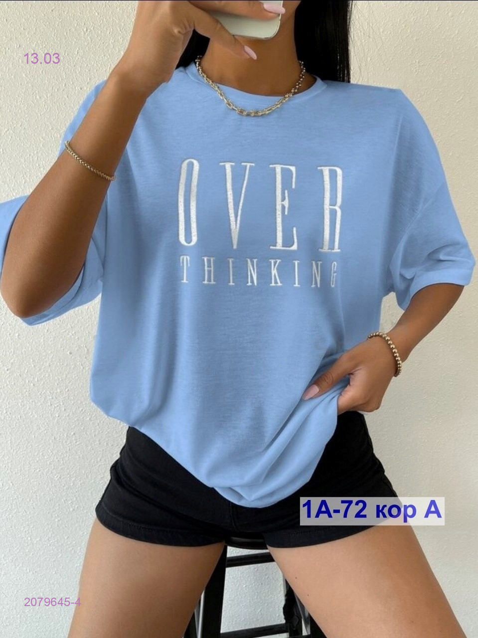 Футболка 2079645-4