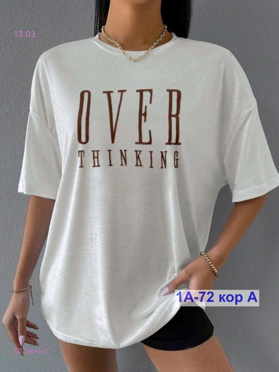 Футболка 2079645-3