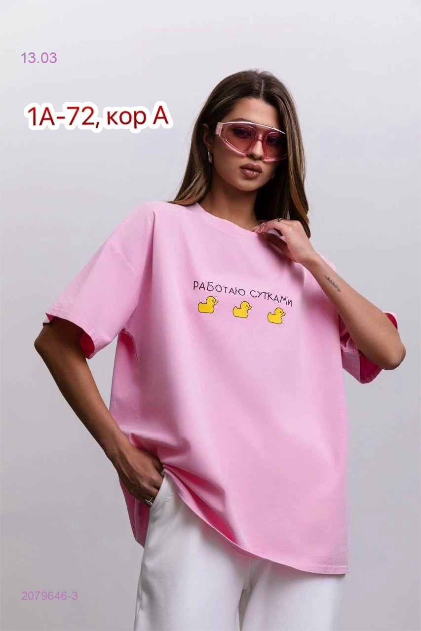 Футболка 2079646-3