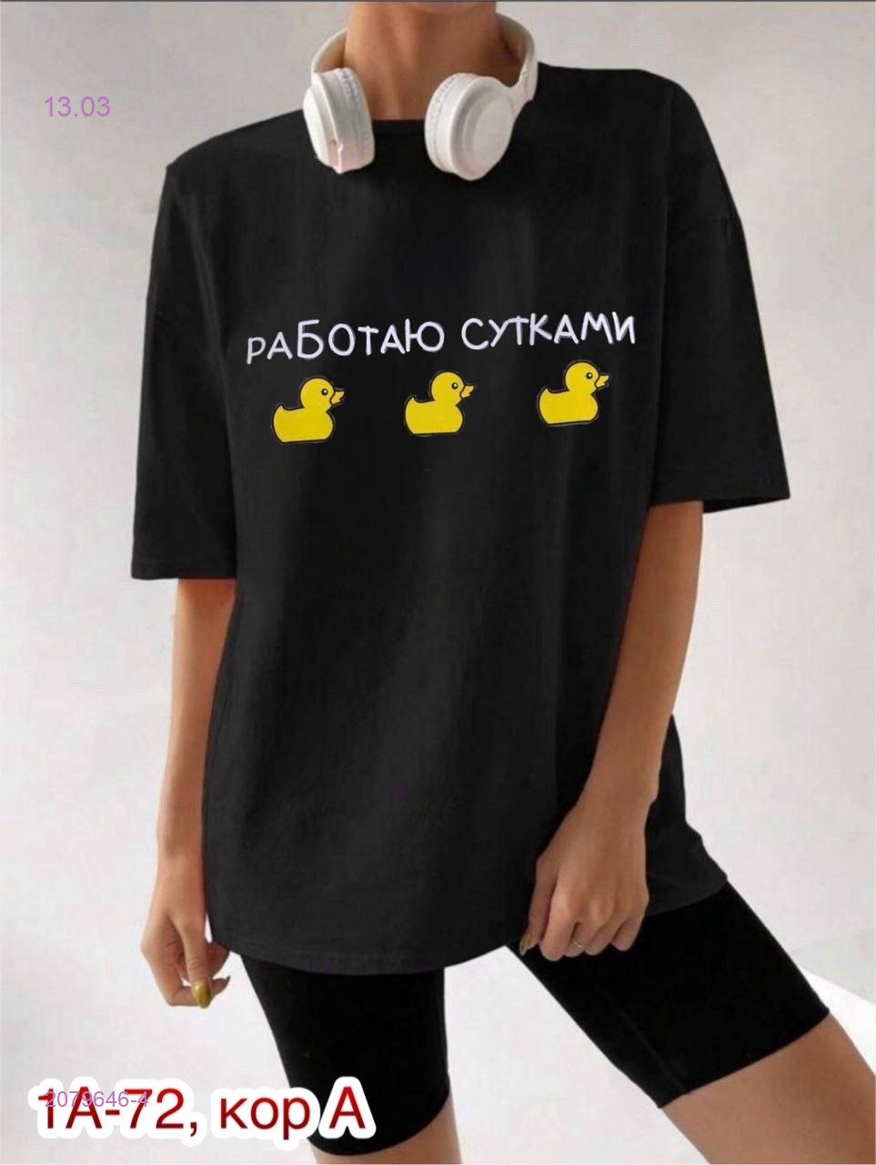 Футболка 2079646-4