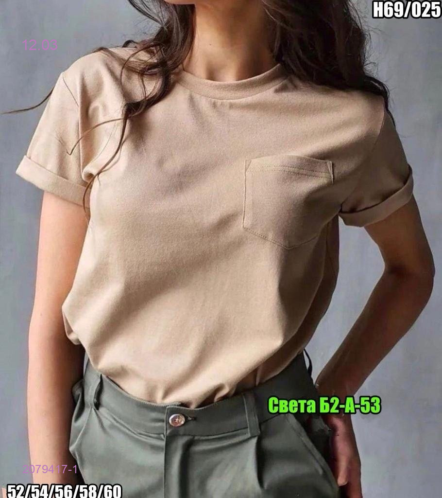 Футболка 2079417-1