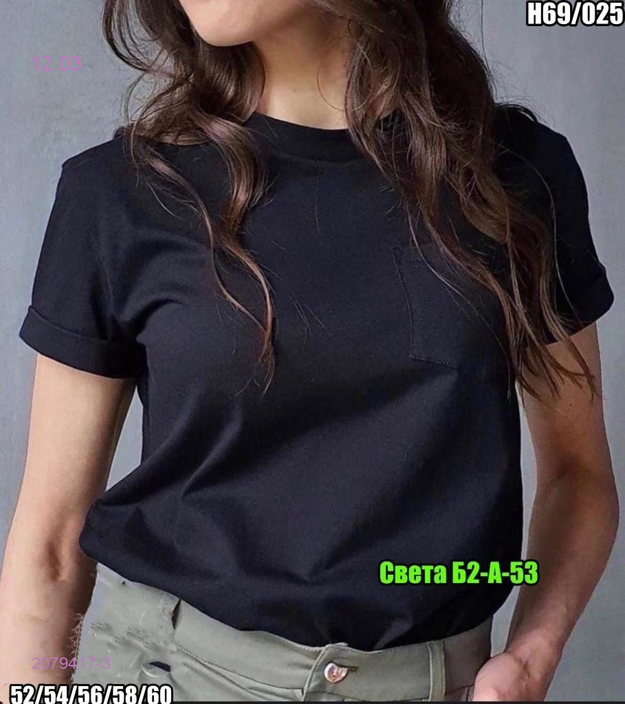 Футболка 2079417-3