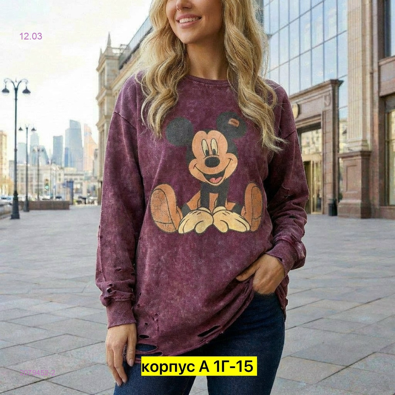 Кофта бронь 2079452-2