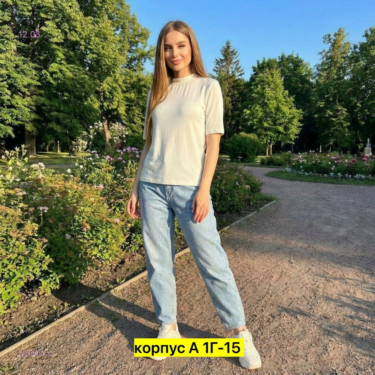 Футболка 2079453-2