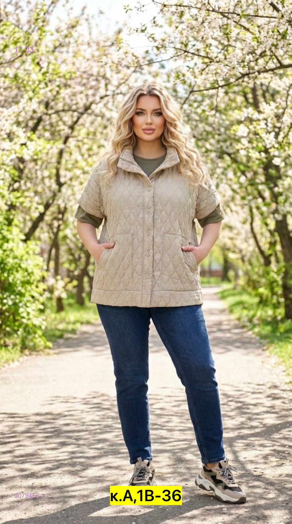 Куртка бронь 2079456-1