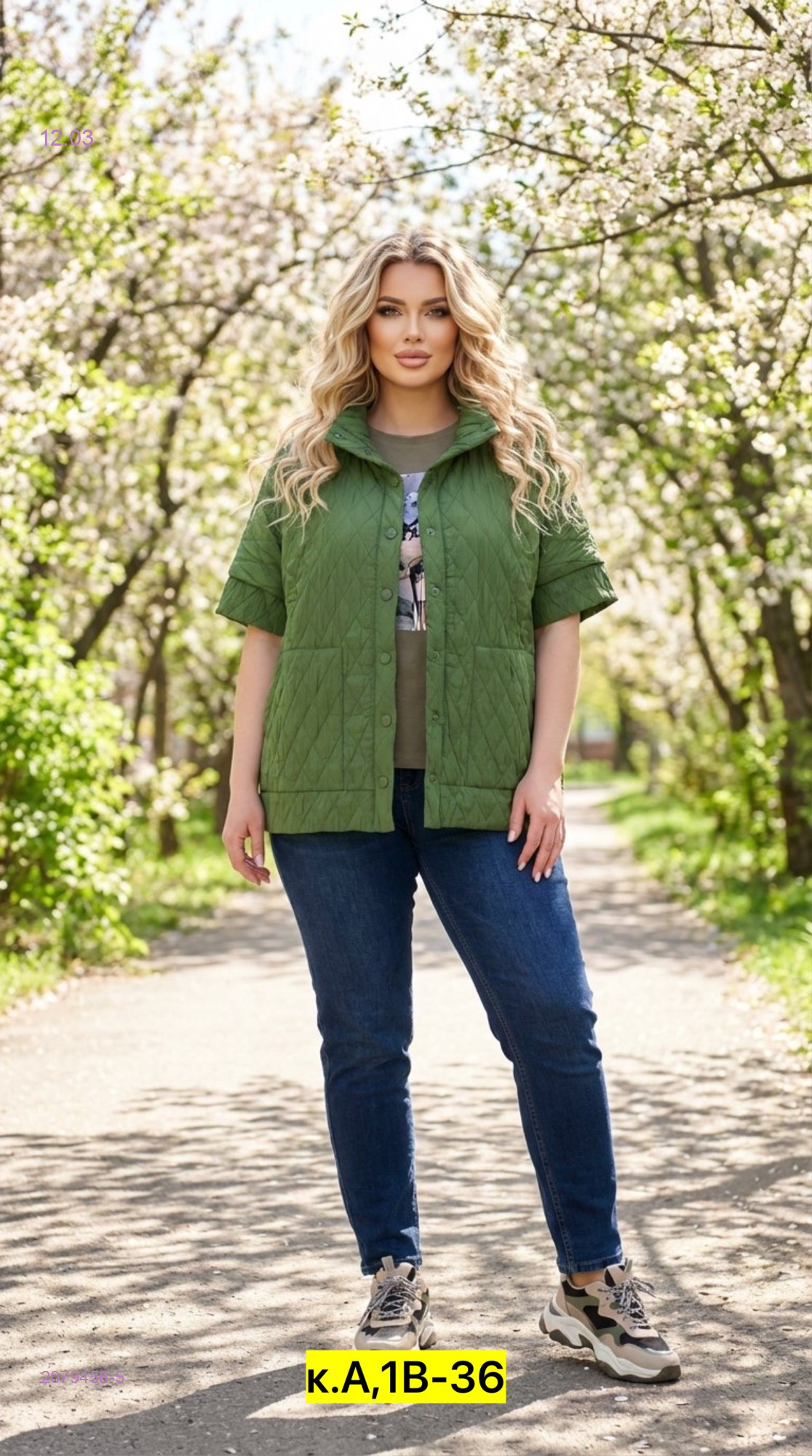 Куртка бронь 2079456-5