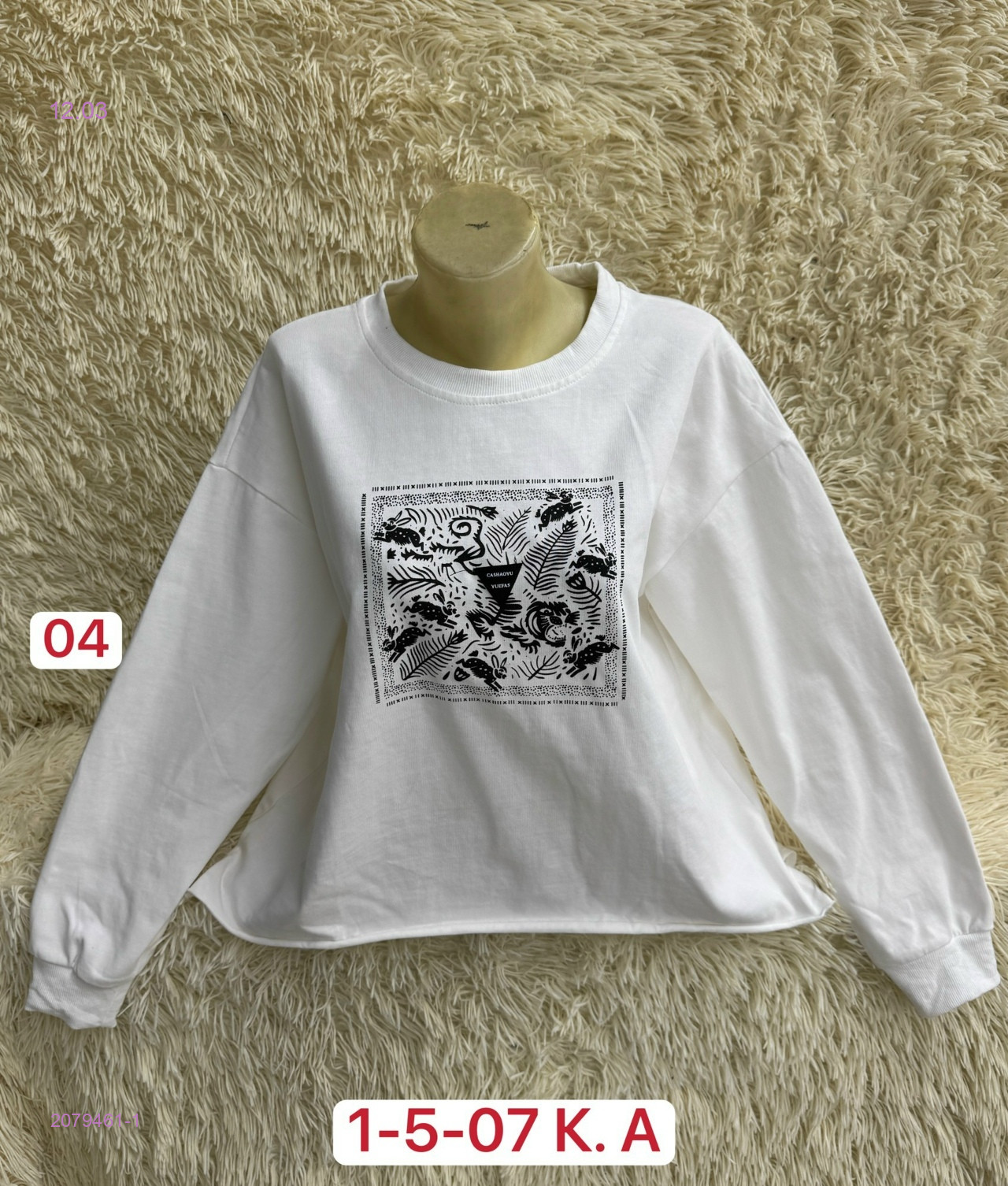 Кофта 2079461-1