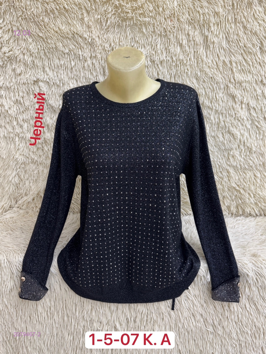 Свитер 2079467-2