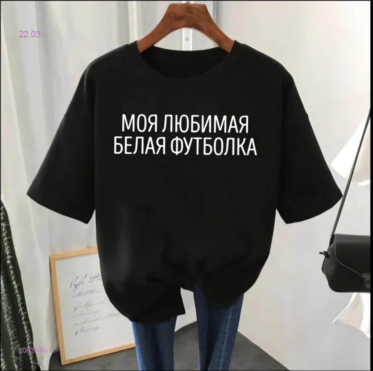 Футболка 2083936-1