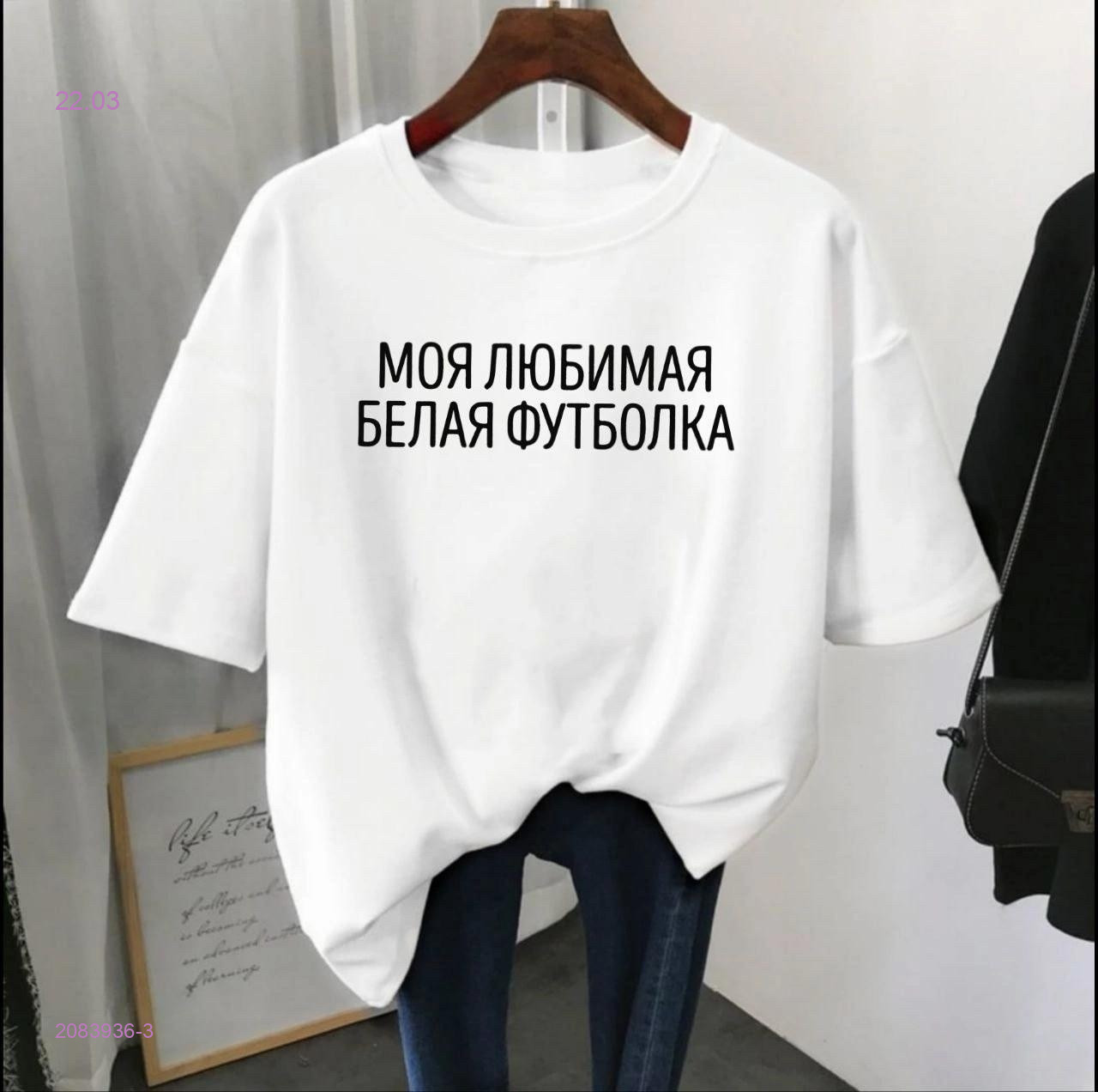 Футболка 2083936-3