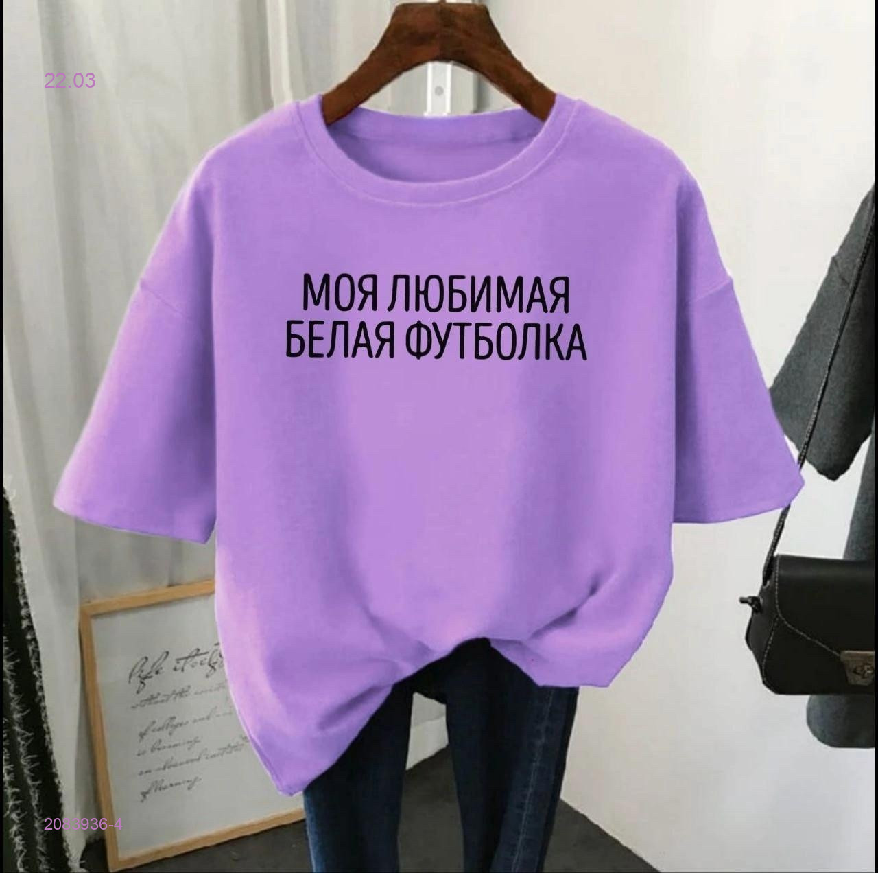 Футболка 2083936-4