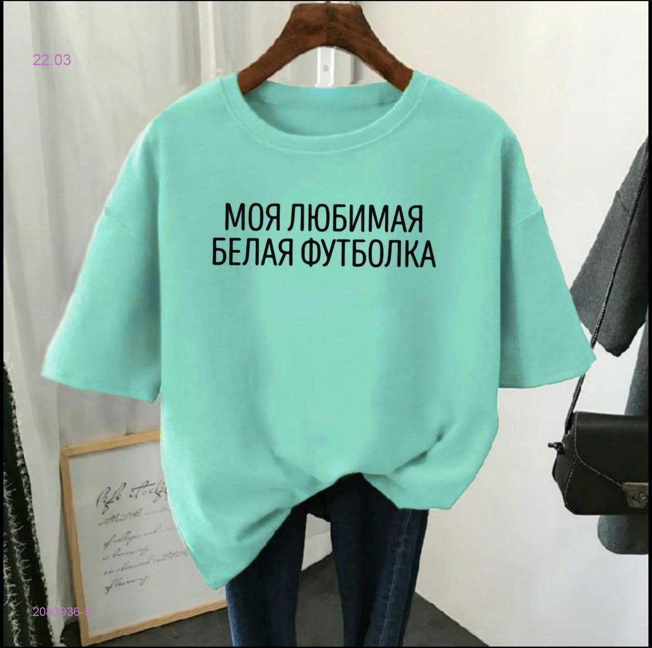 Футболка 2083936-5