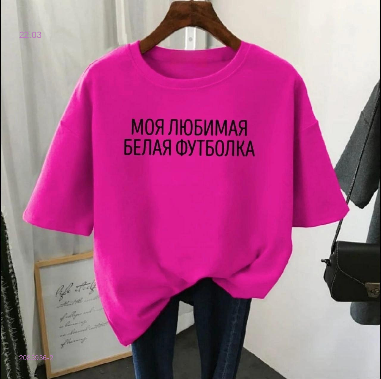 Футболка 2083936-2