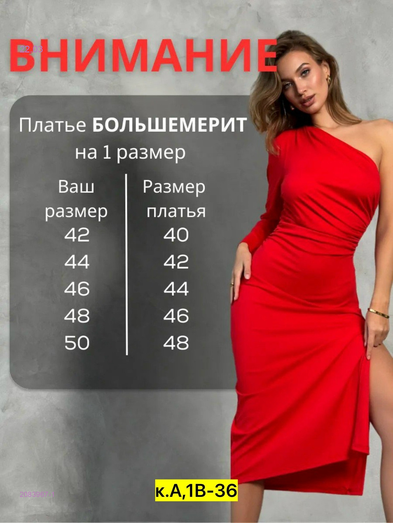 Платье бронь 2083967-1