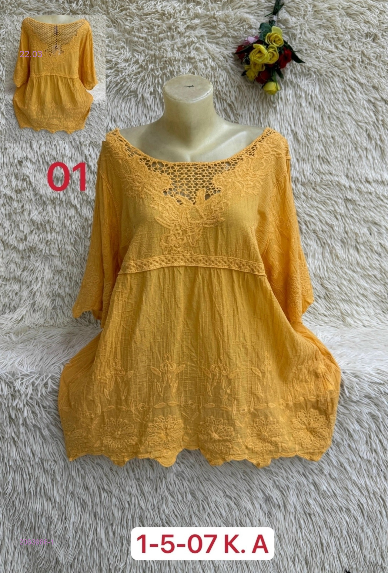 Кофта 2083986-1