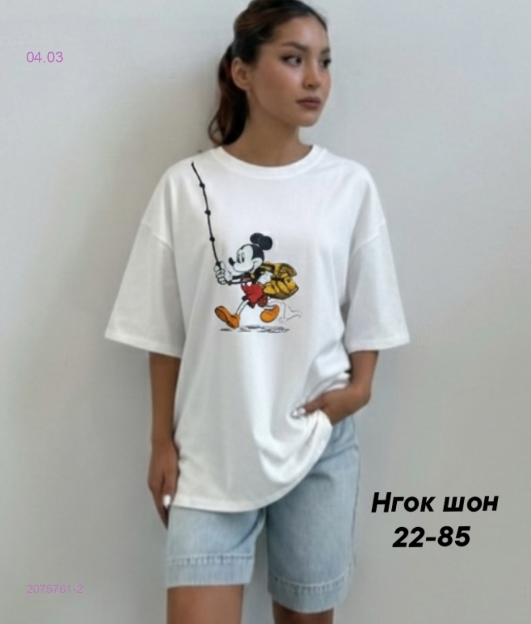 Футболка 2075761-2