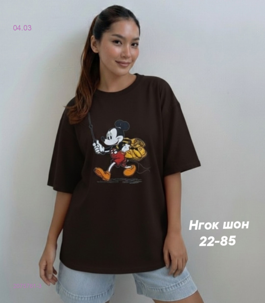 Футболка 2075761-3