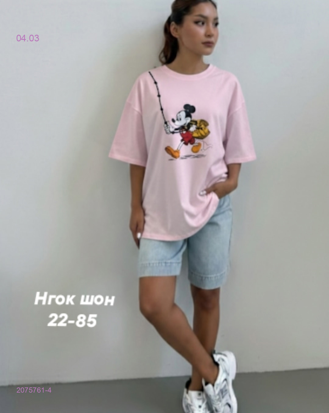 Футболка 2075761-4