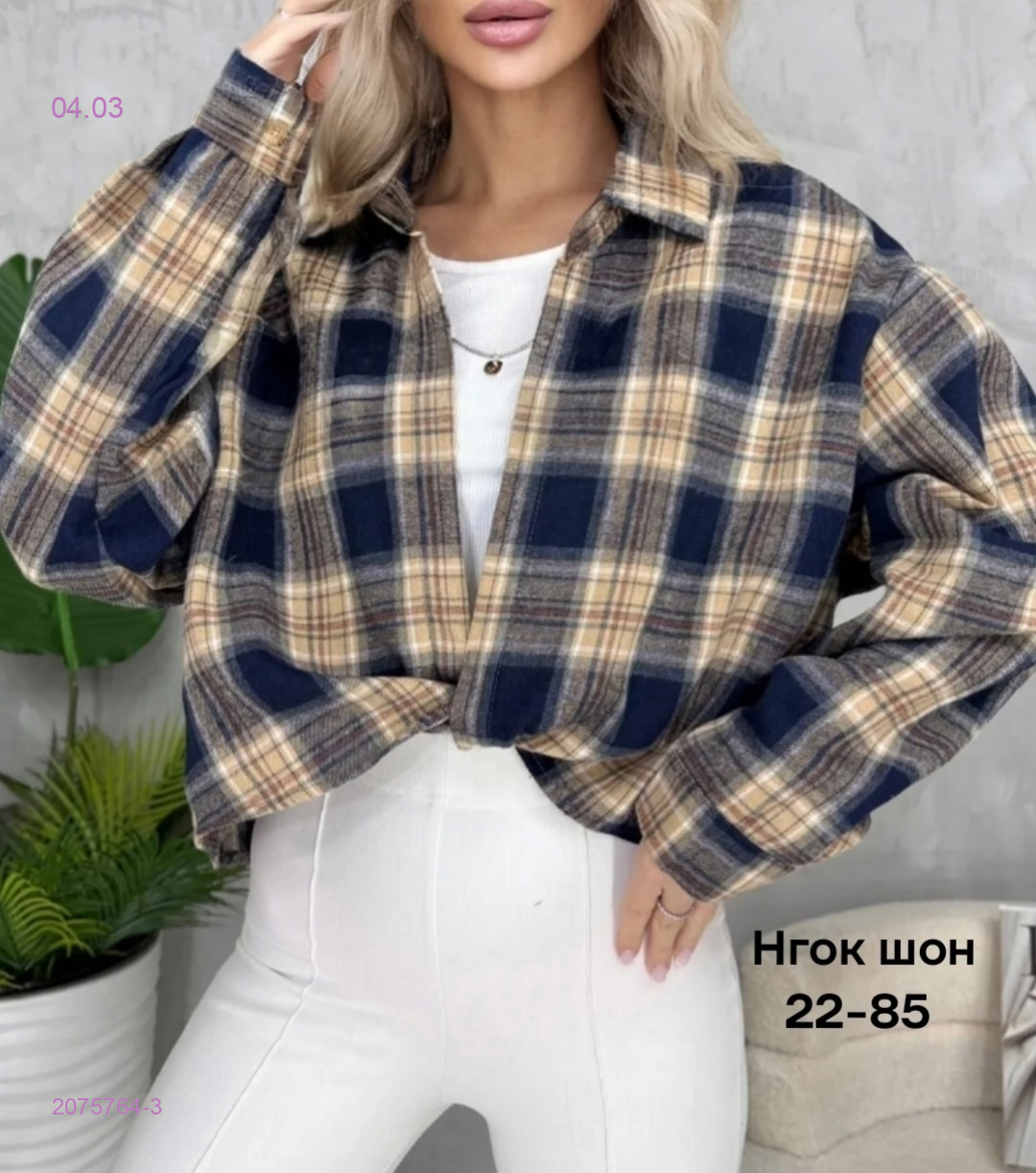 Рубашка 2075764-3