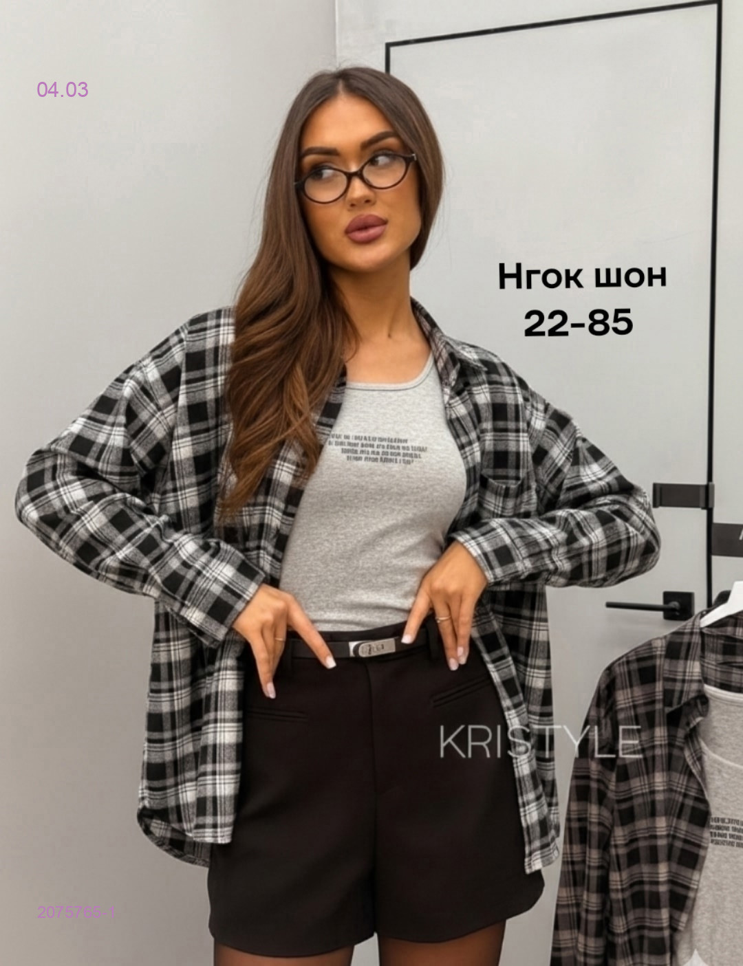 Рубашка + майка бронь 2075765-1