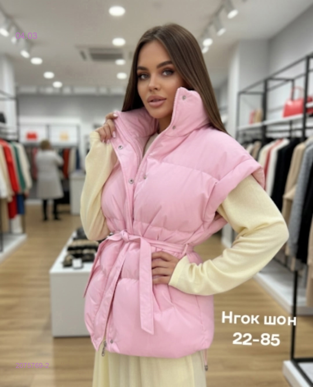 Жилет бронь 2075769-2