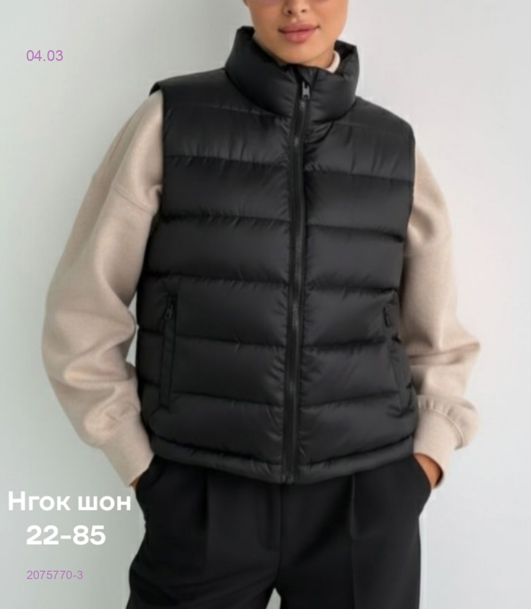 Жилет 2075770-3