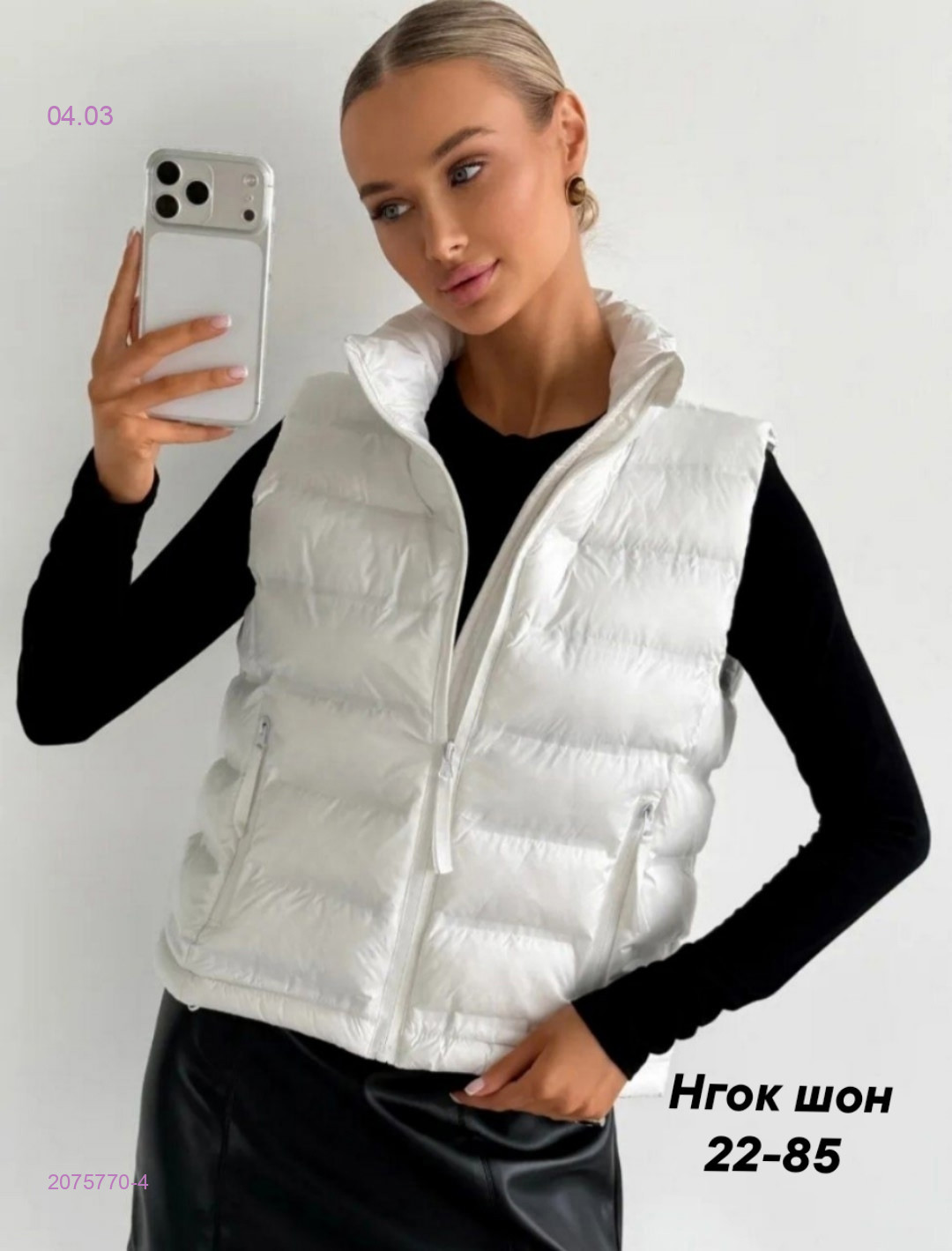 Жилет 2075770-4