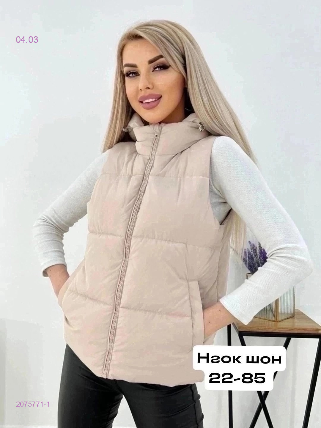 Жилет 2075771-1