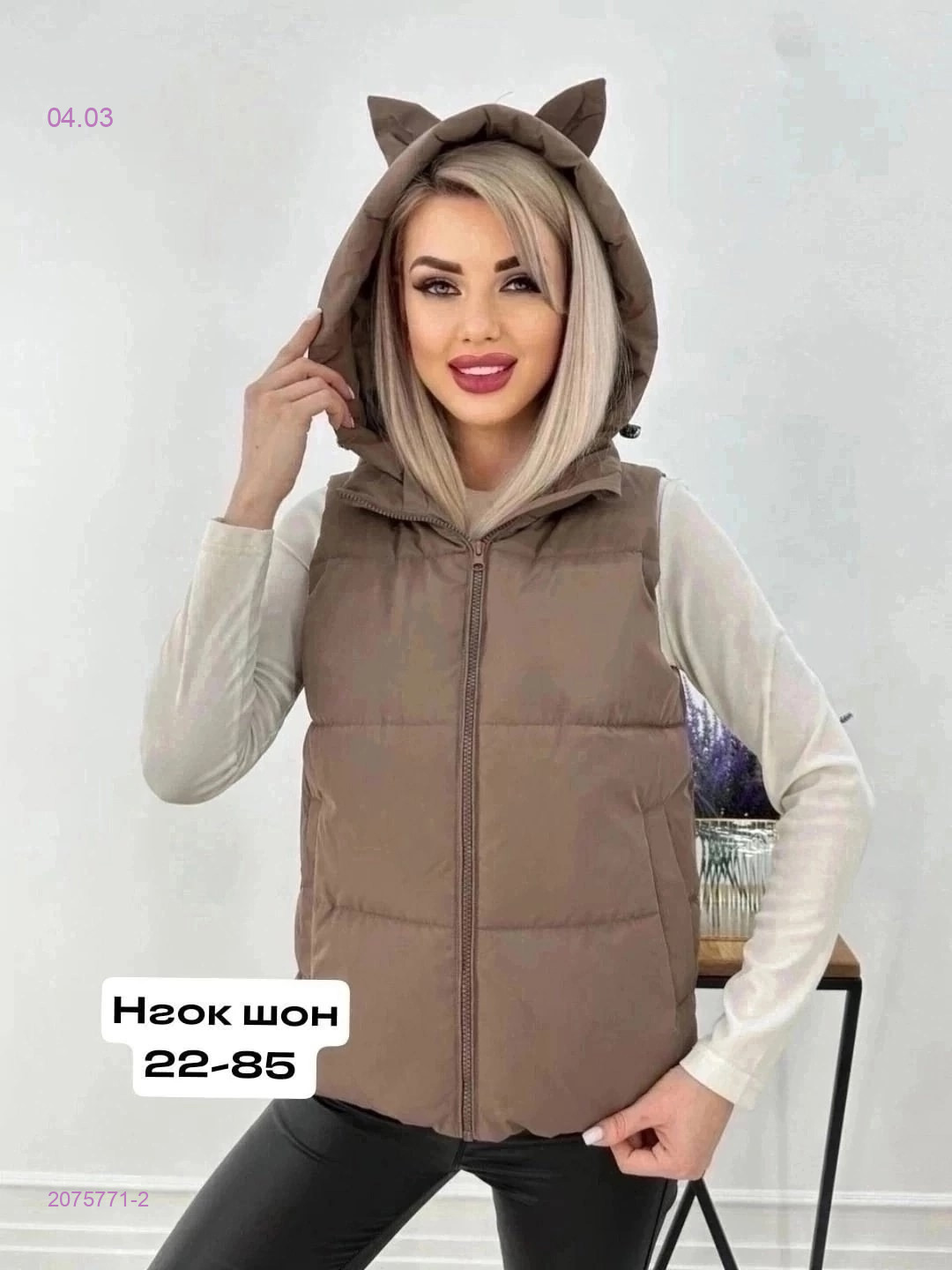 Жилет 2075771-2