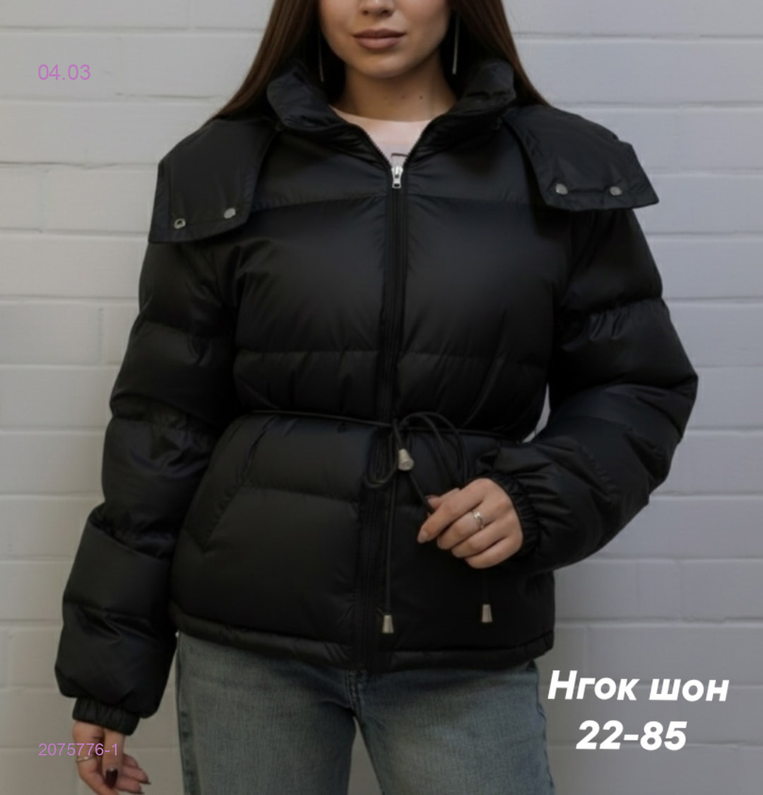 Куртка весна бронь 2075776-1