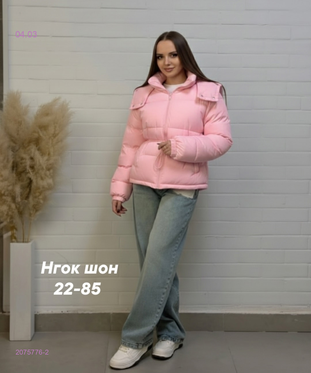 Куртка весна бронь 2075776-2