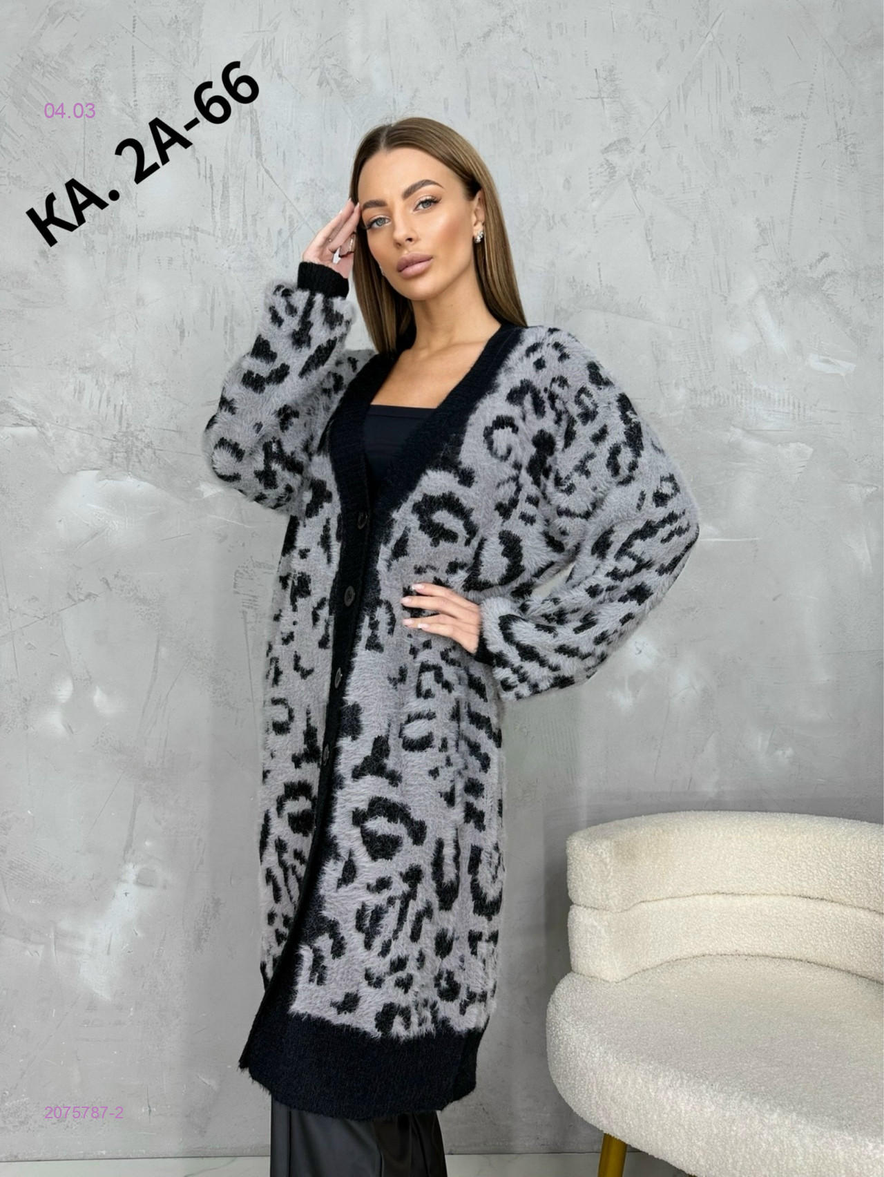 Кардиган 2075787-2