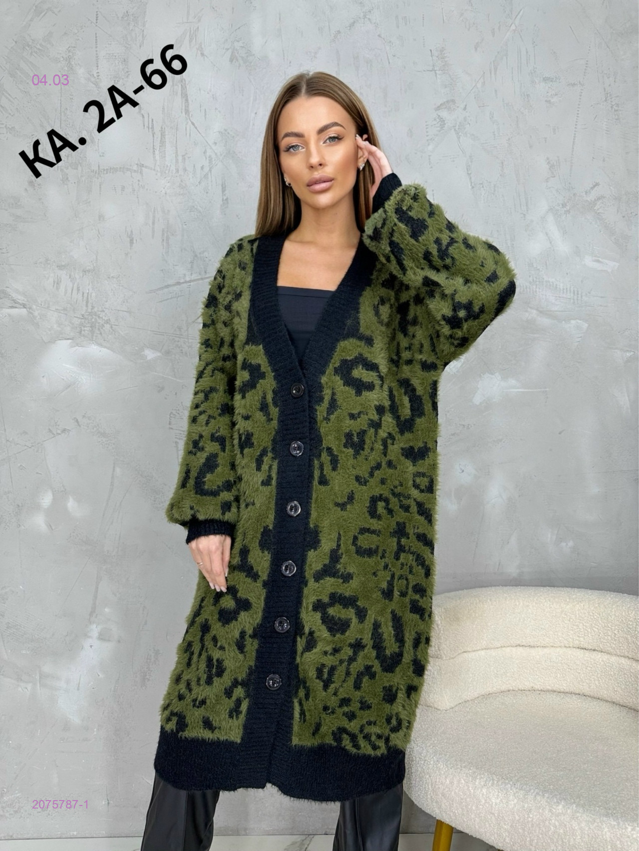 Кардиган 2075787-1