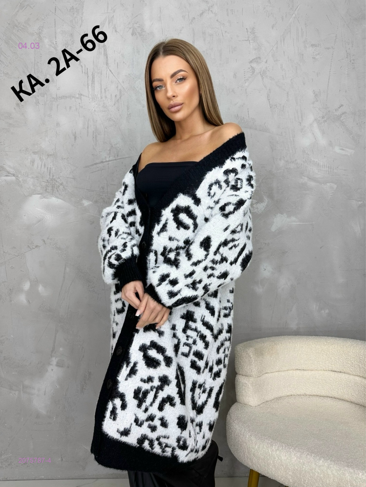 Кардиган 2075787-4